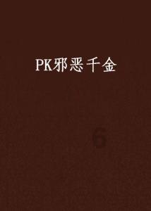 饥饿的松鼠救援